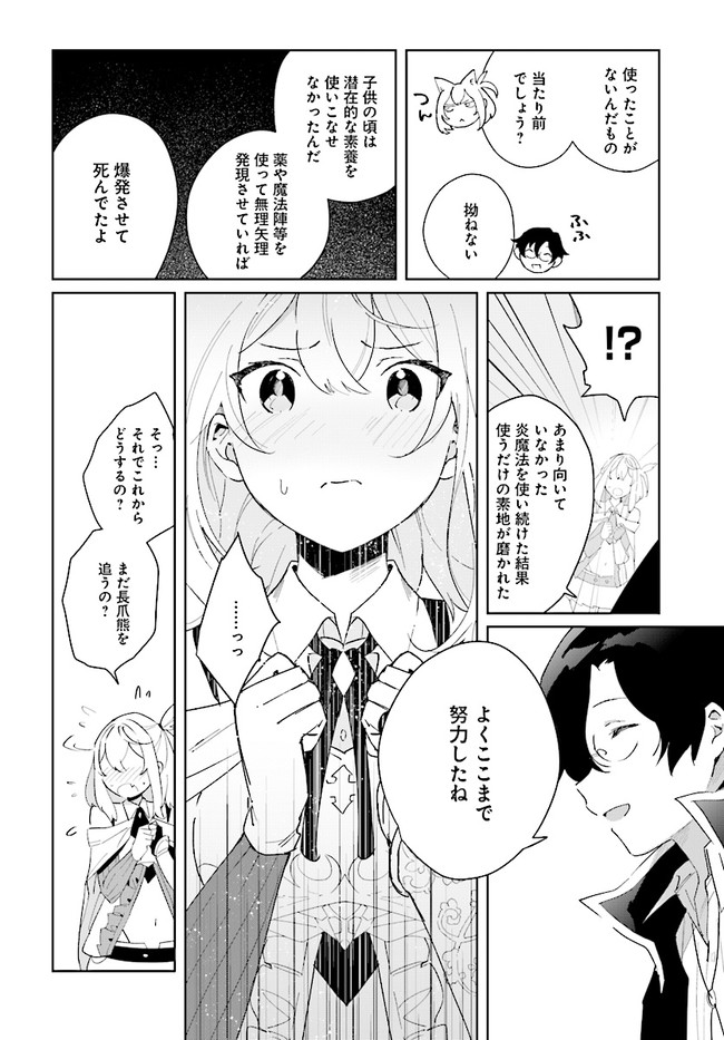 HENKYOU TOSHI NO IKUSEISHA: HAJIMARI NO KAMINARI HIME - raw - Chapter 4.2 - https://jpdd.ccdd.to/JPDD/henkyoutoshinoikuseishahajimarinokaminarihime/170444/ya1gl3cr4f4.png