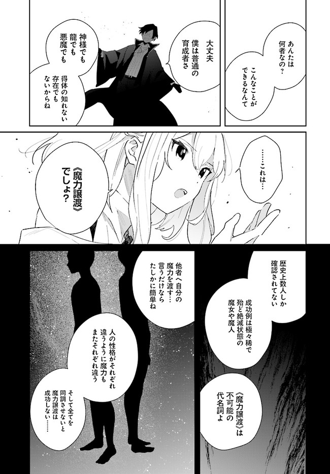 HENKYOU TOSHI NO IKUSEISHA: HAJIMARI NO KAMINARI HIME - raw - Chapter 4.2 - https://jpdd.ccdd.to/JPDD/henkyoutoshinoikuseishahajimarinokaminarihime/170444/z0kgntksscv.png