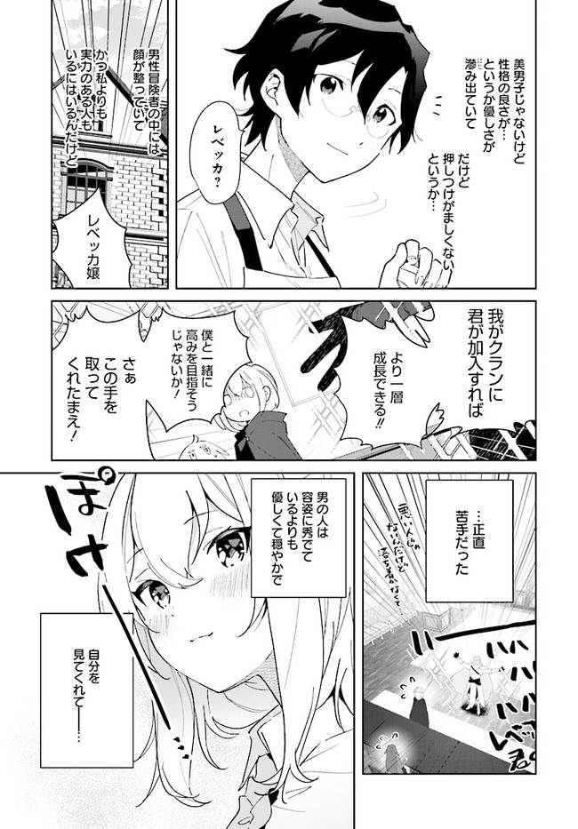 HENKYOU TOSHI NO IKUSEISHA: HAJIMARI NO KAMINARI HIME - raw - Chapter 5.1 - https://jpdd.ccdd.to/JPDD/henkyoutoshinoikuseishahajimarinokaminarihime/171572/0qkesp0gkza.jpg