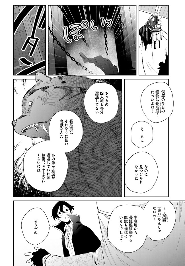HENKYOU TOSHI NO IKUSEISHA: HAJIMARI NO KAMINARI HIME - raw - Chapter 5.1 - https://jpdd.ccdd.to/JPDD/henkyoutoshinoikuseishahajimarinokaminarihime/171572/2do42udj40v.jpg