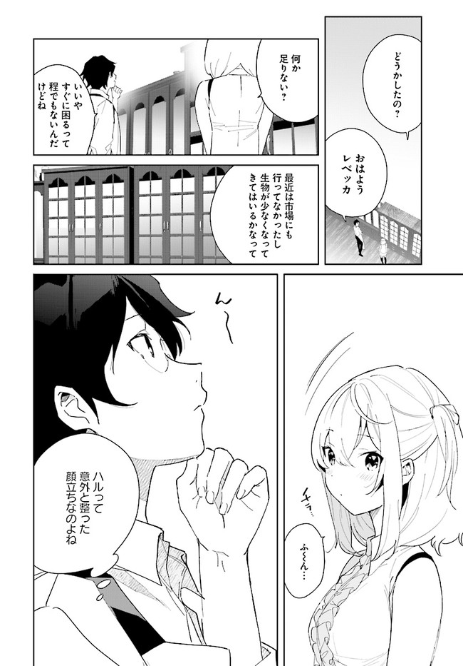 HENKYOU TOSHI NO IKUSEISHA: HAJIMARI NO KAMINARI HIME - raw - Chapter 5.1 - https://jpdd.ccdd.to/JPDD/henkyoutoshinoikuseishahajimarinokaminarihime/171572/c0rd5spbgcq.jpg