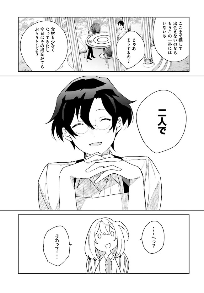 HENKYOU TOSHI NO IKUSEISHA: HAJIMARI NO KAMINARI HIME - raw - Chapter 5.1 - https://jpdd.ccdd.to/JPDD/henkyoutoshinoikuseishahajimarinokaminarihime/171572/djnzwnu55ld.jpg