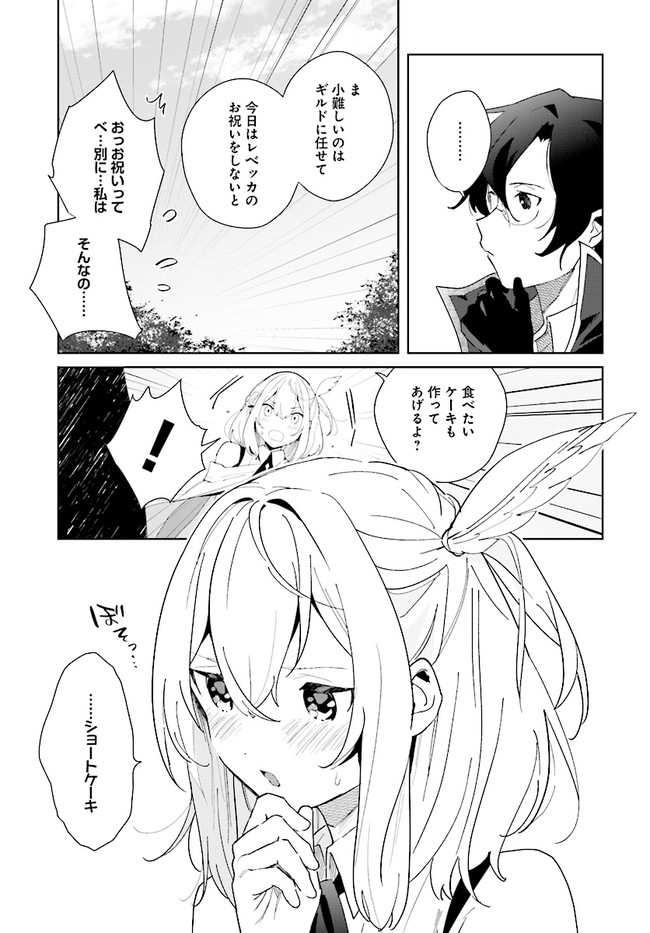 HENKYOU TOSHI NO IKUSEISHA: HAJIMARI NO KAMINARI HIME - raw - Chapter 5.1 - https://jpdd.ccdd.to/JPDD/henkyoutoshinoikuseishahajimarinokaminarihime/171572/ebxowcqpywa.jpg
