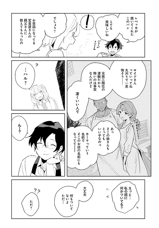 HENKYOU TOSHI NO IKUSEISHA: HAJIMARI NO KAMINARI HIME - raw - Chapter 5.1 - https://jpdd.ccdd.to/JPDD/henkyoutoshinoikuseishahajimarinokaminarihime/171572/i0e4fmuvxg0.jpg