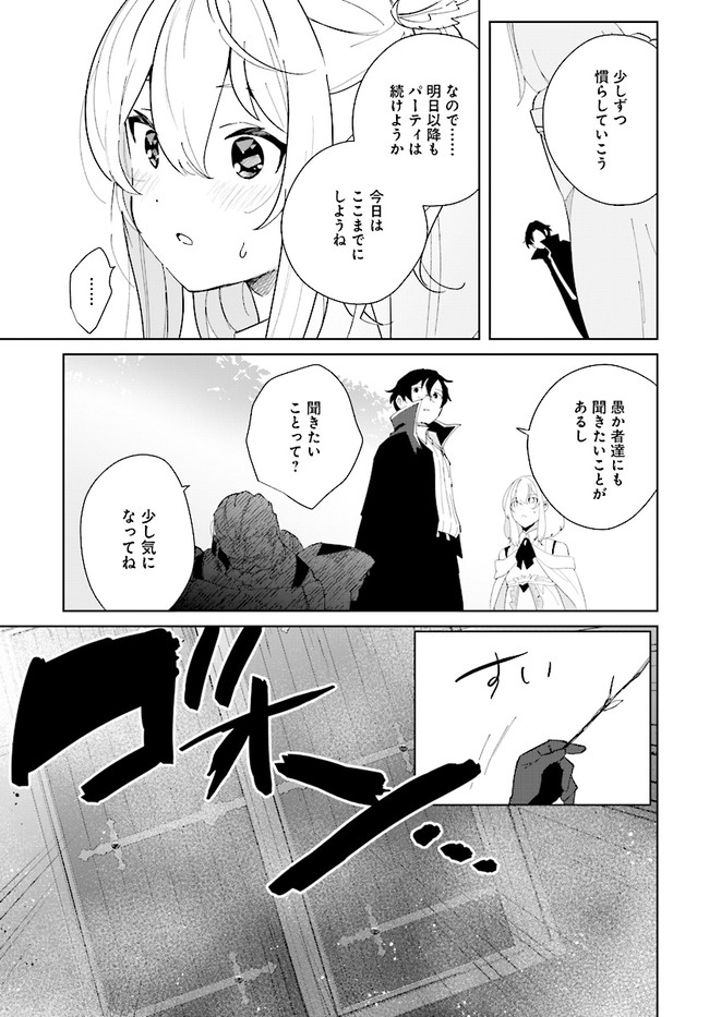 HENKYOU TOSHI NO IKUSEISHA: HAJIMARI NO KAMINARI HIME - raw - Chapter 5.1 - https://jpdd.ccdd.to/JPDD/henkyoutoshinoikuseishahajimarinokaminarihime/171572/teuhlk0mcfk.jpg