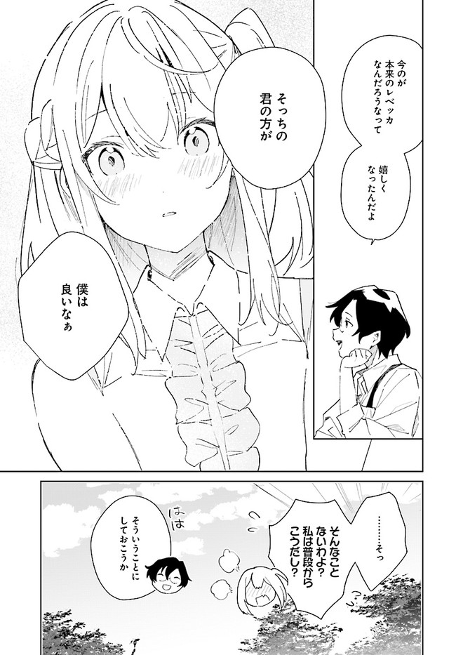 HENKYOU TOSHI NO IKUSEISHA: HAJIMARI NO KAMINARI HIME - raw - Chapter 5.1 - https://jpdd.ccdd.to/JPDD/henkyoutoshinoikuseishahajimarinokaminarihime/171572/tys4bufrqxm.jpg