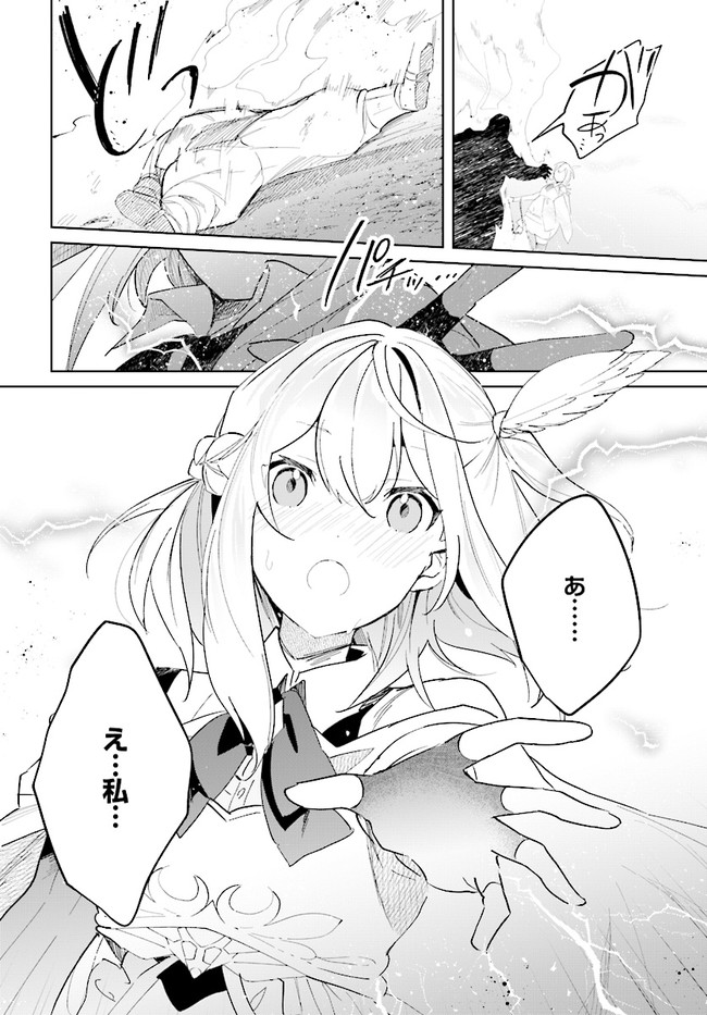 HENKYOU TOSHI NO IKUSEISHA: HAJIMARI NO KAMINARI HIME - raw - Chapter 5.1 - https://jpdd.ccdd.to/JPDD/henkyoutoshinoikuseishahajimarinokaminarihime/171572/xtaqltumlce.jpg