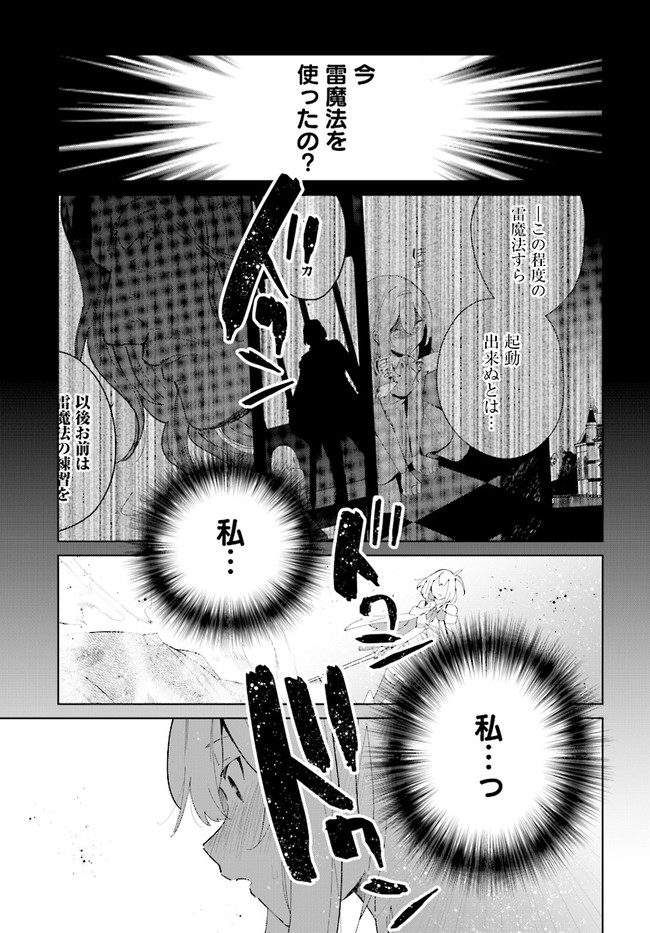 HENKYOU TOSHI NO IKUSEISHA: HAJIMARI NO KAMINARI HIME - raw - Chapter 5.1 - https://jpdd.ccdd.to/JPDD/henkyoutoshinoikuseishahajimarinokaminarihime/171572/ywojqqepmij.jpg