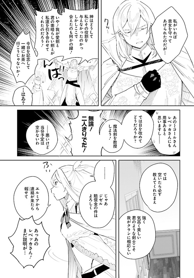 HENKYOU TOSHI NO IKUSEISHA: HAJIMARI NO KAMINARI HIME - raw - Chapter 5.2 - https://jpdd.ccdd.to/JPDD/henkyoutoshinoikuseishahajimarinokaminarihime/173337/0b0mpvzx0sw.jpg