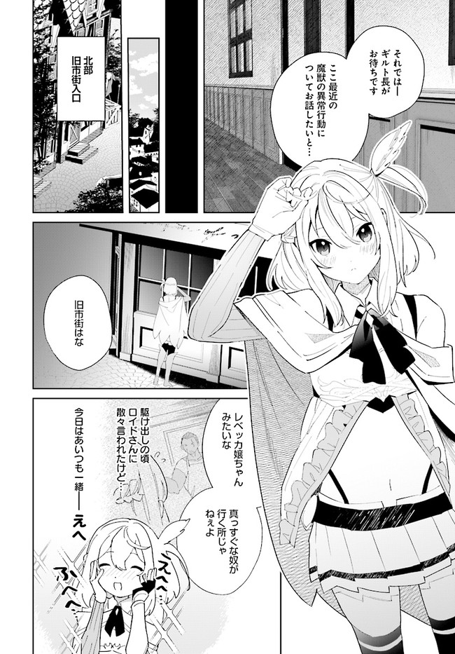 HENKYOU TOSHI NO IKUSEISHA: HAJIMARI NO KAMINARI HIME - raw - Chapter 5.2 - https://jpdd.ccdd.to/JPDD/henkyoutoshinoikuseishahajimarinokaminarihime/173337/0oqgucem3zd.jpg