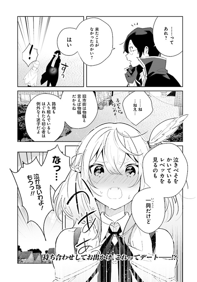 HENKYOU TOSHI NO IKUSEISHA: HAJIMARI NO KAMINARI HIME - raw - Chapter 5.2 - https://jpdd.ccdd.to/JPDD/henkyoutoshinoikuseishahajimarinokaminarihime/173337/0zgy1rbnxay.jpg