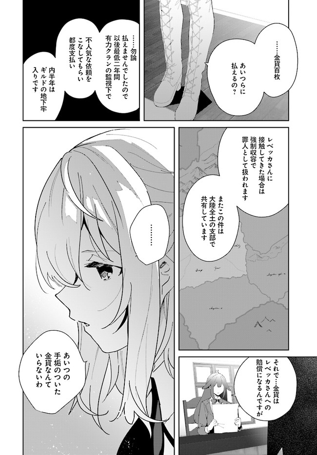 HENKYOU TOSHI NO IKUSEISHA: HAJIMARI NO KAMINARI HIME - raw - Chapter 5.2 - https://jpdd.ccdd.to/JPDD/henkyoutoshinoikuseishahajimarinokaminarihime/173337/10t1iubo2uf.jpg