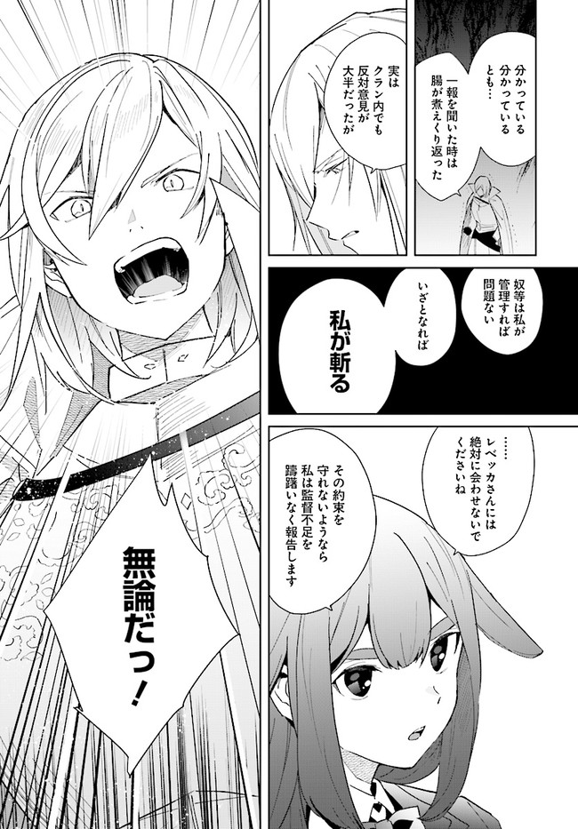 HENKYOU TOSHI NO IKUSEISHA: HAJIMARI NO KAMINARI HIME - raw - Chapter 5.2 - https://jpdd.ccdd.to/JPDD/henkyoutoshinoikuseishahajimarinokaminarihime/173337/a3qz5etrjug.jpg