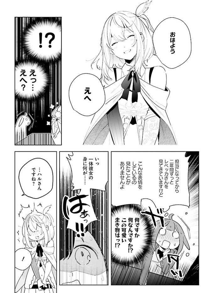 HENKYOU TOSHI NO IKUSEISHA: HAJIMARI NO KAMINARI HIME - raw - Chapter 5.2 - https://jpdd.ccdd.to/JPDD/henkyoutoshinoikuseishahajimarinokaminarihime/173337/bcwijoj2ssb.jpg