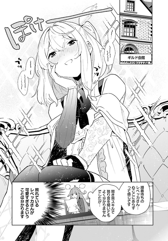 HENKYOU TOSHI NO IKUSEISHA: HAJIMARI NO KAMINARI HIME - raw - Chapter 5.2 - https://jpdd.ccdd.to/JPDD/henkyoutoshinoikuseishahajimarinokaminarihime/173337/bzngg2skyqv.jpg