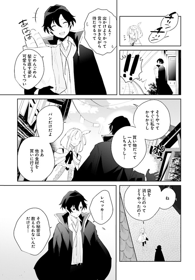 HENKYOU TOSHI NO IKUSEISHA: HAJIMARI NO KAMINARI HIME - raw - Chapter 5.2 - https://jpdd.ccdd.to/JPDD/henkyoutoshinoikuseishahajimarinokaminarihime/173337/fzxnzw1o0hq.jpg