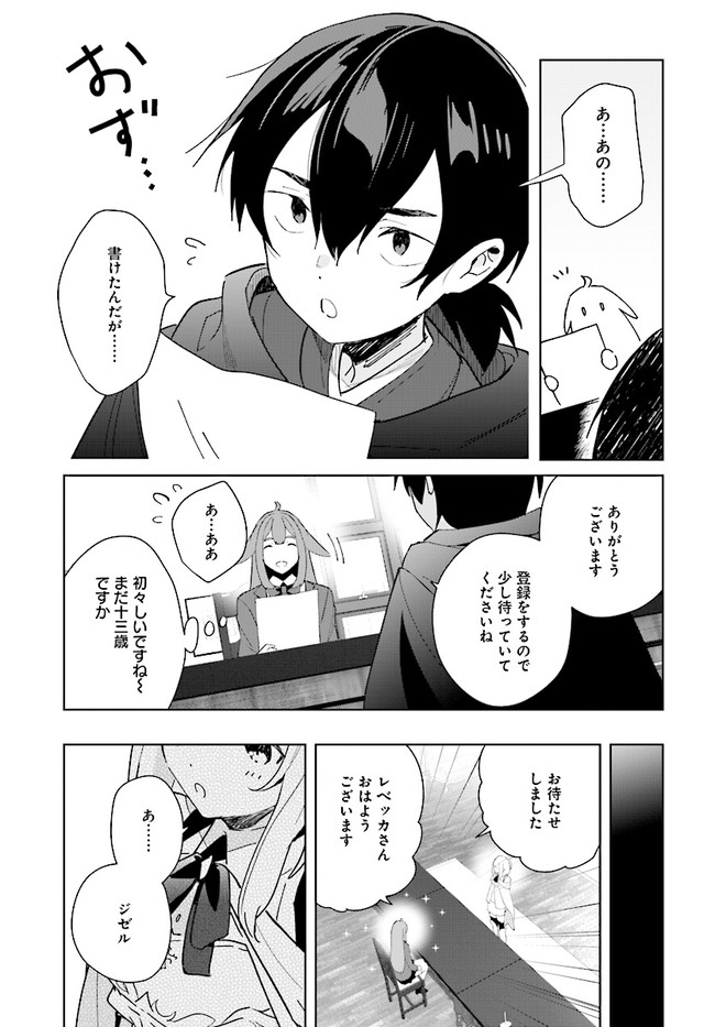 HENKYOU TOSHI NO IKUSEISHA: HAJIMARI NO KAMINARI HIME - raw - Chapter 5.2 - https://jpdd.ccdd.to/JPDD/henkyoutoshinoikuseishahajimarinokaminarihime/173337/ocwp4z3fffr.jpg