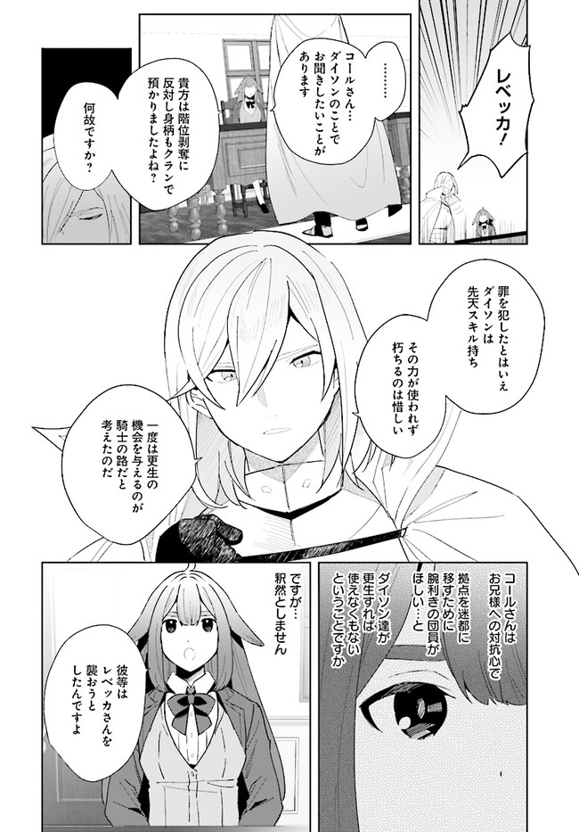 HENKYOU TOSHI NO IKUSEISHA: HAJIMARI NO KAMINARI HIME - raw - Chapter 5.2 - https://jpdd.ccdd.to/JPDD/henkyoutoshinoikuseishahajimarinokaminarihime/173337/vkdknv0k3r5.jpg