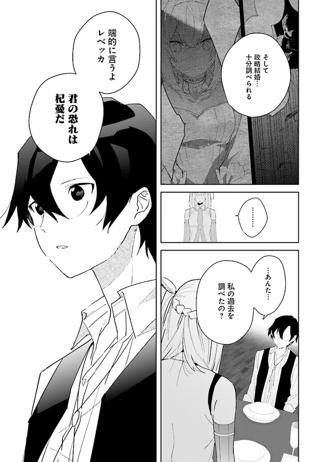 HENKYOU TOSHI NO IKUSEISHA: HAJIMARI NO KAMINARI HIME - raw - Chapter 6.1 - https://jpdd.ccdd.to/JPDD/henkyoutoshinoikuseishahajimarinokaminarihime/174497/1mmpbca55kw.jpg