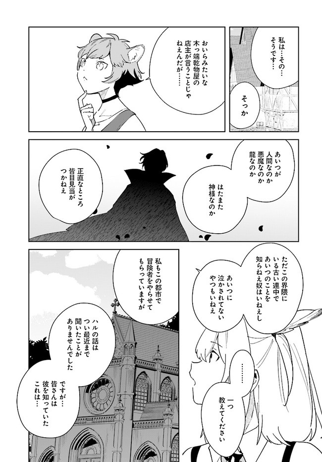 HENKYOU TOSHI NO IKUSEISHA: HAJIMARI NO KAMINARI HIME - raw - Chapter 6.1 - https://jpdd.ccdd.to/JPDD/henkyoutoshinoikuseishahajimarinokaminarihime/174497/1tagd1wagbg.jpg