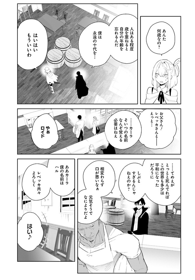 HENKYOU TOSHI NO IKUSEISHA: HAJIMARI NO KAMINARI HIME - raw - Chapter 6.1 - https://jpdd.ccdd.to/JPDD/henkyoutoshinoikuseishahajimarinokaminarihime/174497/3oqs4zdsur2.jpg