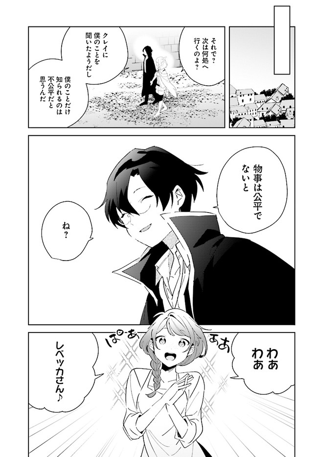HENKYOU TOSHI NO IKUSEISHA: HAJIMARI NO KAMINARI HIME - raw - Chapter 6.1 - https://jpdd.ccdd.to/JPDD/henkyoutoshinoikuseishahajimarinokaminarihime/174497/bi40t5knsre.jpg