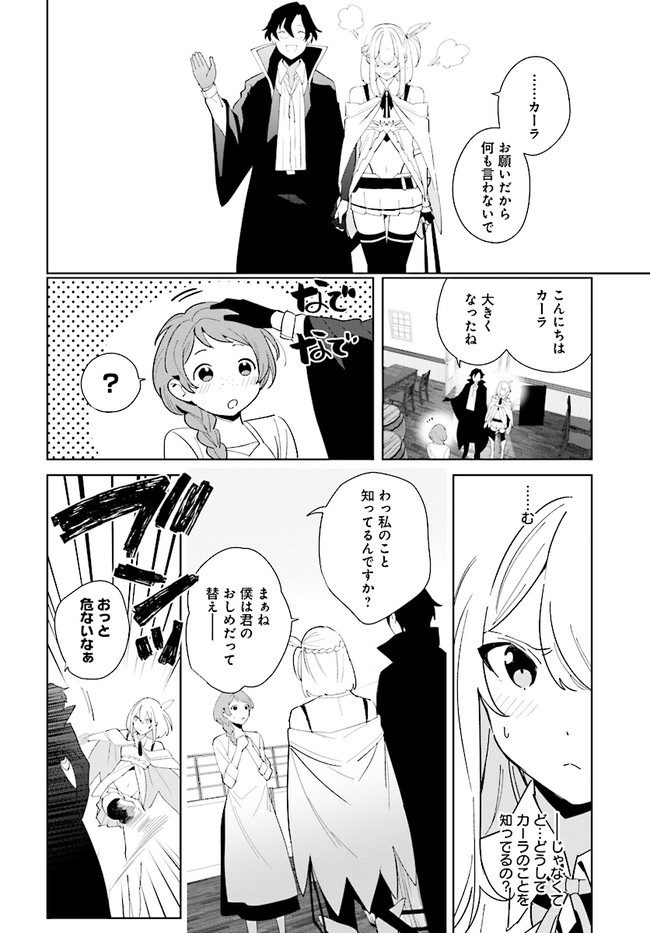 HENKYOU TOSHI NO IKUSEISHA: HAJIMARI NO KAMINARI HIME - raw - Chapter 6.1 - https://jpdd.ccdd.to/JPDD/henkyoutoshinoikuseishahajimarinokaminarihime/174497/ga2wxyl2crw.jpg