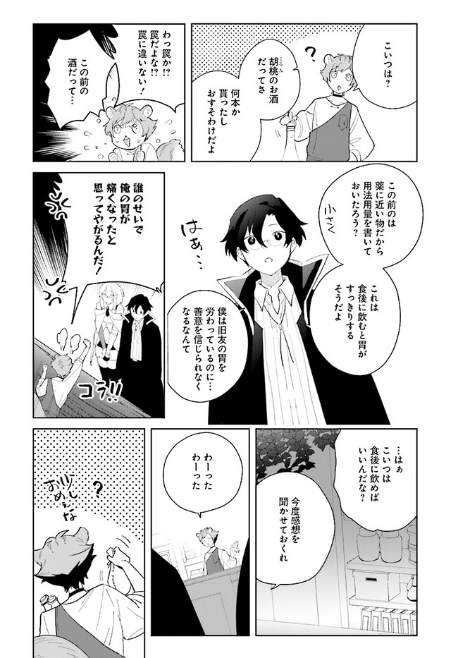 HENKYOU TOSHI NO IKUSEISHA: HAJIMARI NO KAMINARI HIME - raw - Chapter 6.1 - https://jpdd.ccdd.to/JPDD/henkyoutoshinoikuseishahajimarinokaminarihime/174497/huhtwphxfa2.jpg