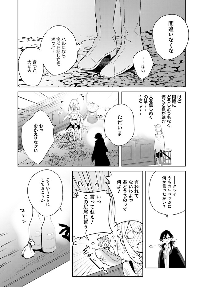 HENKYOU TOSHI NO IKUSEISHA: HAJIMARI NO KAMINARI HIME - raw - Chapter 6.1 - https://jpdd.ccdd.to/JPDD/henkyoutoshinoikuseishahajimarinokaminarihime/174497/jnixujrecrw.jpg