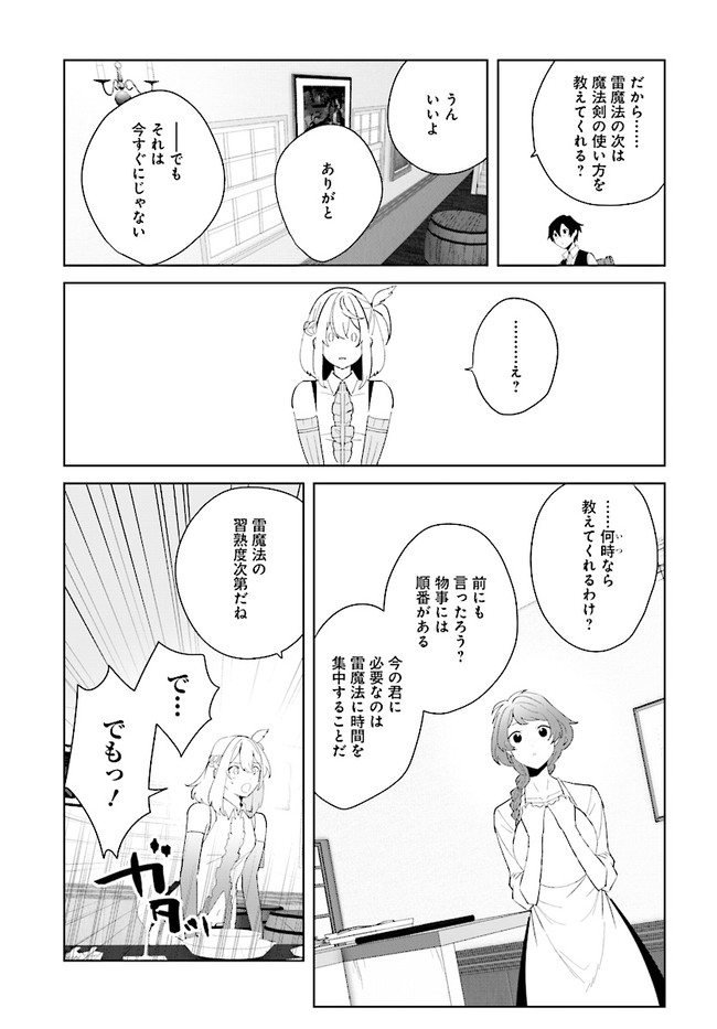 HENKYOU TOSHI NO IKUSEISHA: HAJIMARI NO KAMINARI HIME - raw - Chapter 6.1 - https://jpdd.ccdd.to/JPDD/henkyoutoshinoikuseishahajimarinokaminarihime/174497/ru1nzfu014f.jpg