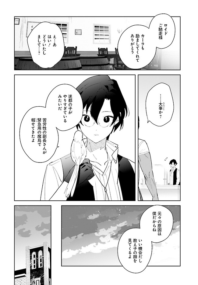 HENKYOU TOSHI NO IKUSEISHA: HAJIMARI NO KAMINARI HIME - raw - Chapter 6.2 - https://jpdd.ccdd.to/JPDD/henkyoutoshinoikuseishahajimarinokaminarihime/175968/03mo0jhk2kb.jpg