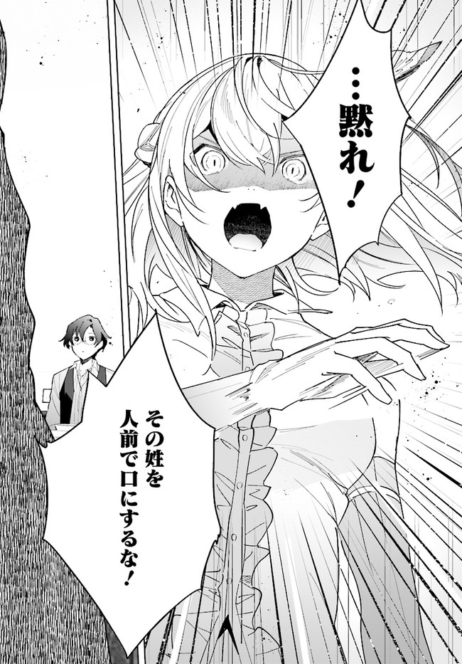 HENKYOU TOSHI NO IKUSEISHA: HAJIMARI NO KAMINARI HIME - raw - Chapter 6.2 - https://jpdd.ccdd.to/JPDD/henkyoutoshinoikuseishahajimarinokaminarihime/175968/1ffxcz5hjnr.jpg
