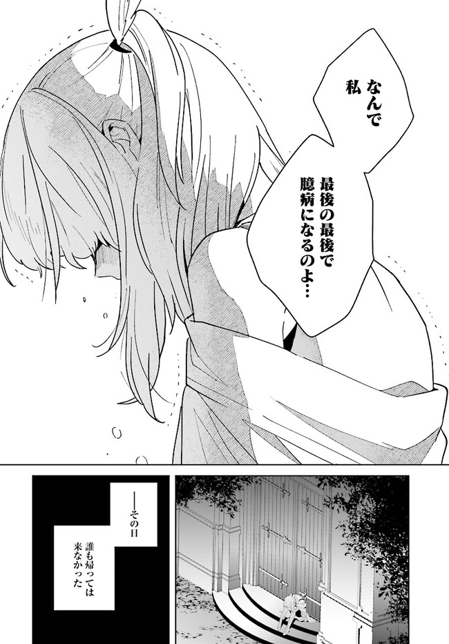 HENKYOU TOSHI NO IKUSEISHA: HAJIMARI NO KAMINARI HIME - raw - Chapter 6.2 - https://jpdd.ccdd.to/JPDD/henkyoutoshinoikuseishahajimarinokaminarihime/175968/524if4qbl1q.jpg