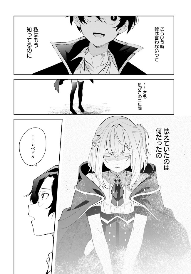 HENKYOU TOSHI NO IKUSEISHA: HAJIMARI NO KAMINARI HIME - raw - Chapter 6.2 - https://jpdd.ccdd.to/JPDD/henkyoutoshinoikuseishahajimarinokaminarihime/175968/hjonwtbydh2.jpg