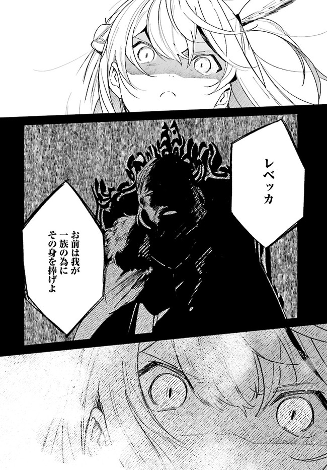 HENKYOU TOSHI NO IKUSEISHA: HAJIMARI NO KAMINARI HIME - raw - Chapter 6.2 - https://jpdd.ccdd.to/JPDD/henkyoutoshinoikuseishahajimarinokaminarihime/175968/hypaptlpqrp.jpg
