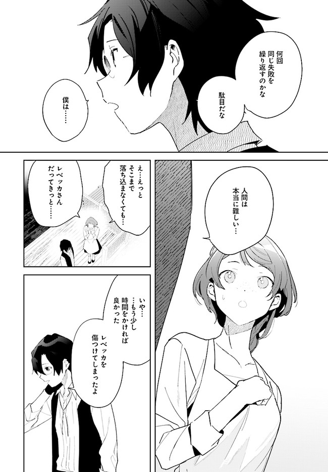 HENKYOU TOSHI NO IKUSEISHA: HAJIMARI NO KAMINARI HIME - raw - Chapter 6.2 - https://jpdd.ccdd.to/JPDD/henkyoutoshinoikuseishahajimarinokaminarihime/175968/li4ne13zz4m.jpg