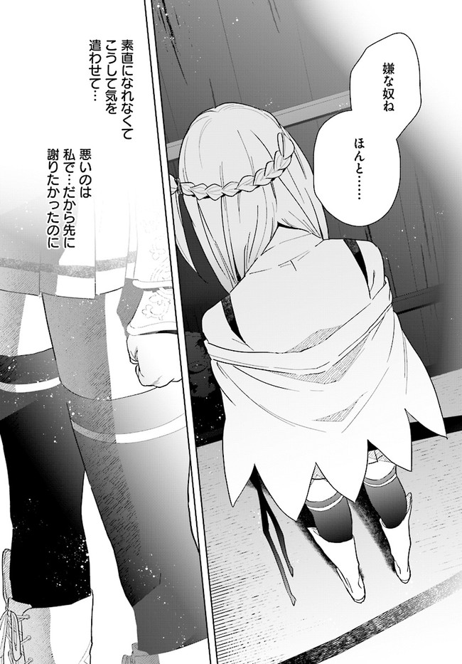HENKYOU TOSHI NO IKUSEISHA: HAJIMARI NO KAMINARI HIME - raw - Chapter 6.2 - https://jpdd.ccdd.to/JPDD/henkyoutoshinoikuseishahajimarinokaminarihime/175968/liygb11sh2g.jpg