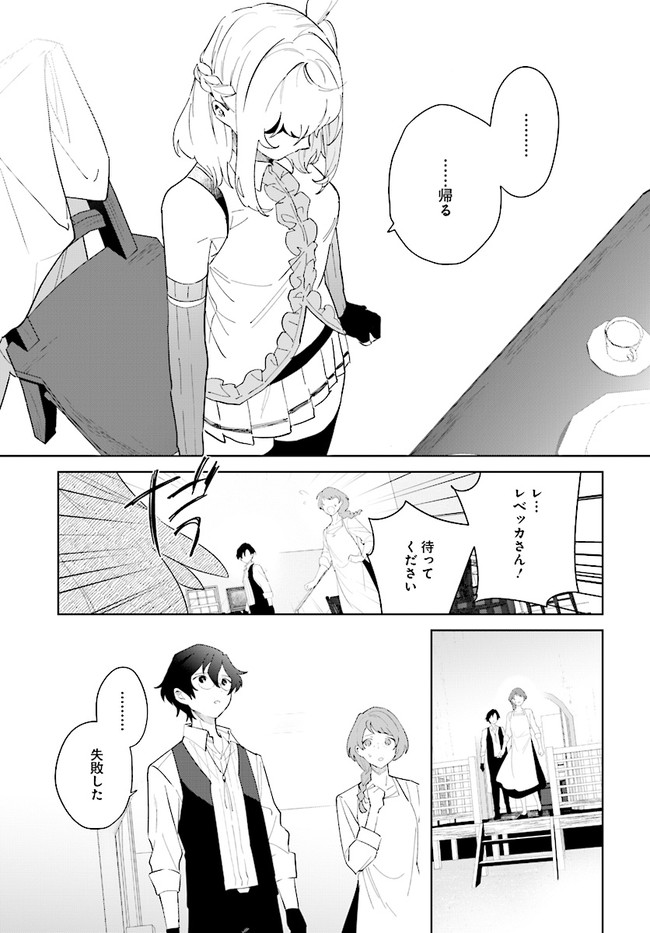 HENKYOU TOSHI NO IKUSEISHA: HAJIMARI NO KAMINARI HIME - raw - Chapter 6.2 - https://jpdd.ccdd.to/JPDD/henkyoutoshinoikuseishahajimarinokaminarihime/175968/ns5w1r1dknl.jpg