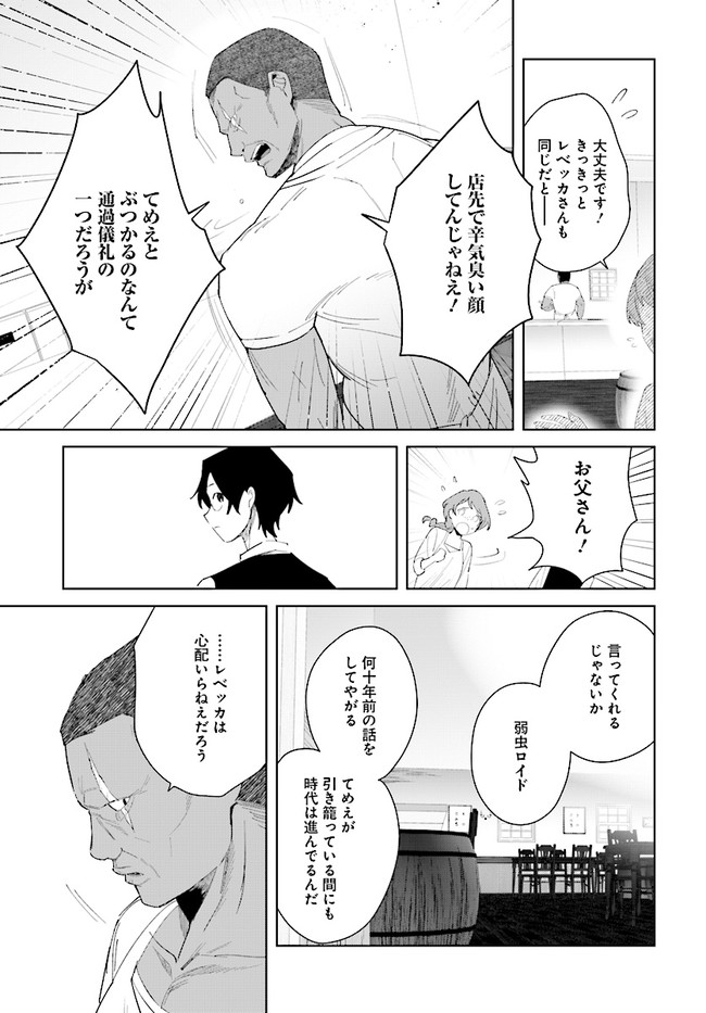 HENKYOU TOSHI NO IKUSEISHA: HAJIMARI NO KAMINARI HIME - raw - Chapter 6.2 - https://jpdd.ccdd.to/JPDD/henkyoutoshinoikuseishahajimarinokaminarihime/175968/nzx3loxcco1.jpg