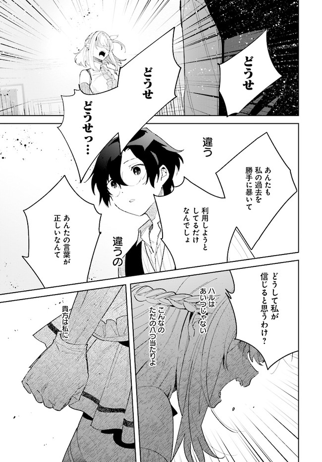 HENKYOU TOSHI NO IKUSEISHA: HAJIMARI NO KAMINARI HIME - raw - Chapter 6.2 - https://jpdd.ccdd.to/JPDD/henkyoutoshinoikuseishahajimarinokaminarihime/175968/u4f24jqnfey.jpg