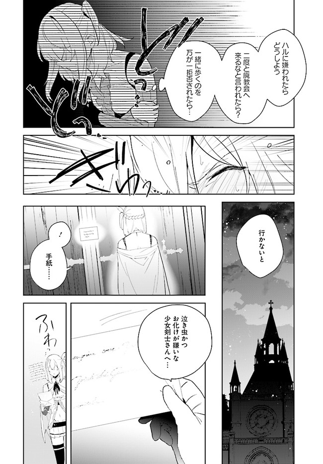 HENKYOU TOSHI NO IKUSEISHA: HAJIMARI NO KAMINARI HIME - raw - Chapter 6.2 - https://jpdd.ccdd.to/JPDD/henkyoutoshinoikuseishahajimarinokaminarihime/175968/wzwzcusru3t.jpg