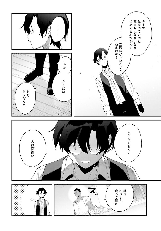 HENKYOU TOSHI NO IKUSEISHA: HAJIMARI NO KAMINARI HIME - raw - Chapter 6.2 - https://jpdd.ccdd.to/JPDD/henkyoutoshinoikuseishahajimarinokaminarihime/175968/xkvmhtuxmkg.jpg