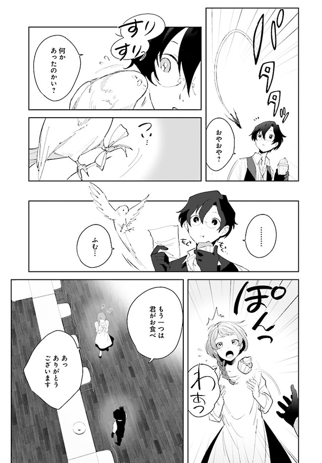 HENKYOU TOSHI NO IKUSEISHA: HAJIMARI NO KAMINARI HIME - raw - Chapter 6.2 - https://jpdd.ccdd.to/JPDD/henkyoutoshinoikuseishahajimarinokaminarihime/175968/zispk0xtpan.jpg