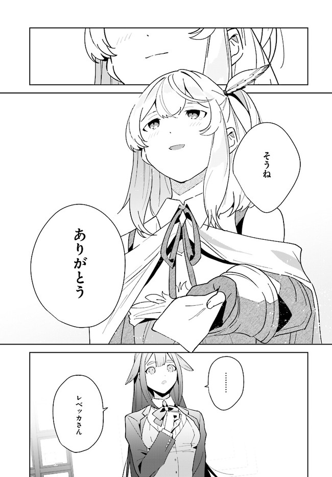 HENKYOU TOSHI NO IKUSEISHA: HAJIMARI NO KAMINARI HIME - raw - Chapter 7.1 - https://jpdd.ccdd.to/JPDD/henkyoutoshinoikuseishahajimarinokaminarihime/177236/012w20rgt33.jpg