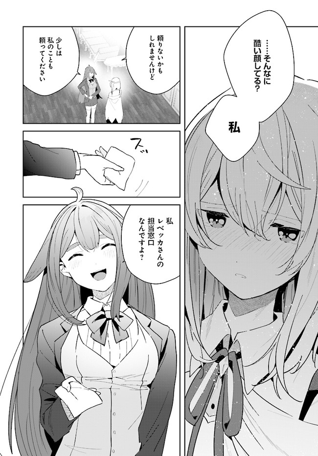 HENKYOU TOSHI NO IKUSEISHA: HAJIMARI NO KAMINARI HIME - raw - Chapter 7.1 - https://jpdd.ccdd.to/JPDD/henkyoutoshinoikuseishahajimarinokaminarihime/177236/22jstrstjfm.jpg