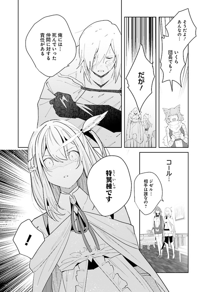 HENKYOU TOSHI NO IKUSEISHA: HAJIMARI NO KAMINARI HIME - raw - Chapter 7.1 - https://jpdd.ccdd.to/JPDD/henkyoutoshinoikuseishahajimarinokaminarihime/177236/bhlg1o4puum.jpg