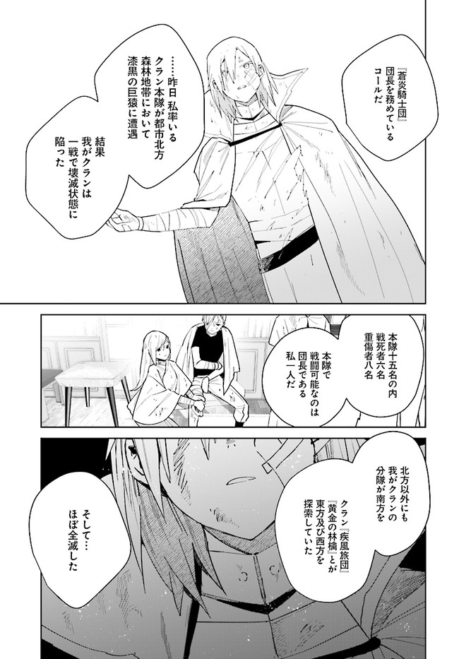 HENKYOU TOSHI NO IKUSEISHA: HAJIMARI NO KAMINARI HIME - raw - Chapter 7.1 - https://jpdd.ccdd.to/JPDD/henkyoutoshinoikuseishahajimarinokaminarihime/177236/csuycaknddx.jpg