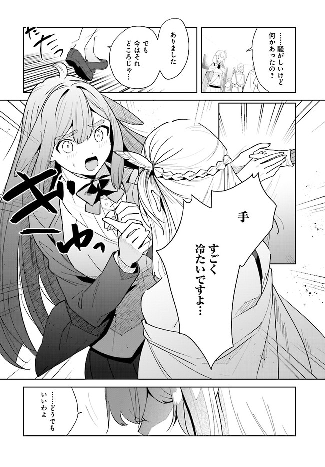 HENKYOU TOSHI NO IKUSEISHA: HAJIMARI NO KAMINARI HIME - raw - Chapter 7.1 - https://jpdd.ccdd.to/JPDD/henkyoutoshinoikuseishahajimarinokaminarihime/177236/dqxfckpo5on.jpg