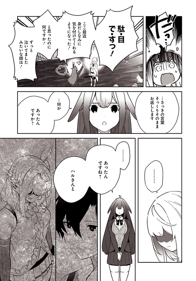 HENKYOU TOSHI NO IKUSEISHA: HAJIMARI NO KAMINARI HIME - raw - Chapter 7.1 - https://jpdd.ccdd.to/JPDD/henkyoutoshinoikuseishahajimarinokaminarihime/177236/eerro1qvybe.jpg