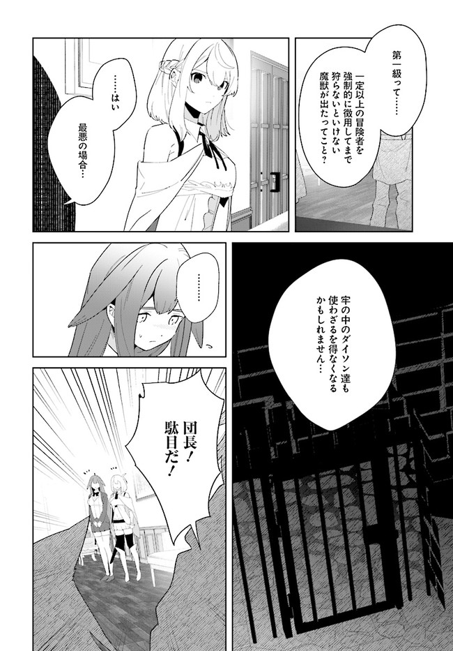 HENKYOU TOSHI NO IKUSEISHA: HAJIMARI NO KAMINARI HIME - raw - Chapter 7.1 - https://jpdd.ccdd.to/JPDD/henkyoutoshinoikuseishahajimarinokaminarihime/177236/exvoywakwcl.jpg